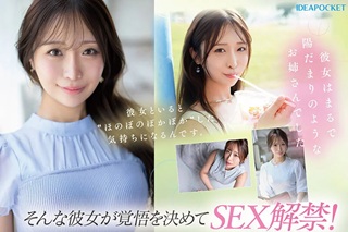 花咲澪エロ画像2