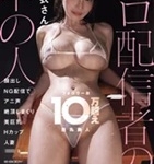 百衣姫奈