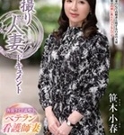 笹木小春