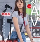 岡島明来