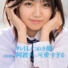 穂村あいね
