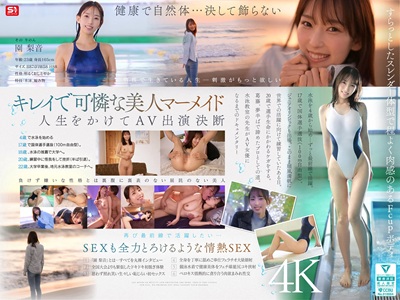 園梨音AVデビュー