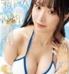 高嶺エマ
